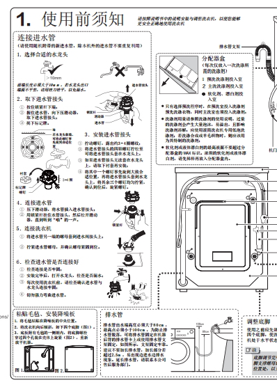 统帅tqg70-1208b洗衣机使用说明书