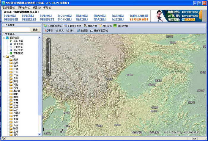 天地图地表地形图下载器下载-天地图地表地形图免费下载器官方版下载