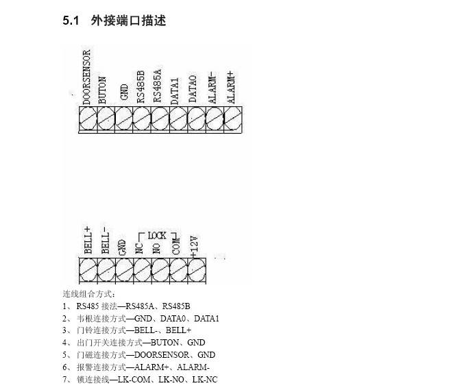 普罗巴克AT100指纹考勤机说明书官方下载|普