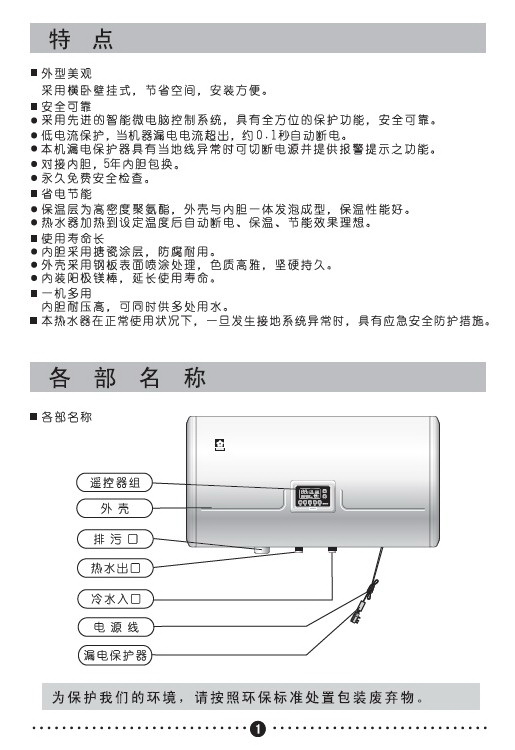樱花seh-4012t电热水器使用安装说明书
