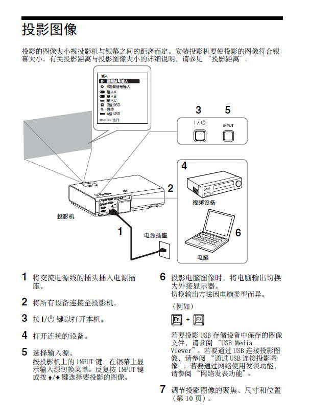 sony vpl-ex275投影机说明书