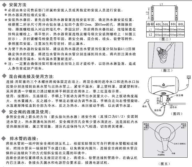 海尔es60h-qb(xe)家用电热水器使用说明书