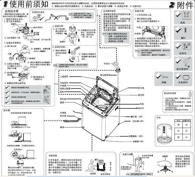 海尔xqbm30-r168洗衣机说明书