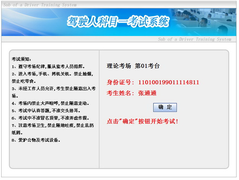 驾校考试科目一模拟题库_b2科目4模拟考试2016_驾校科目二考试模拟