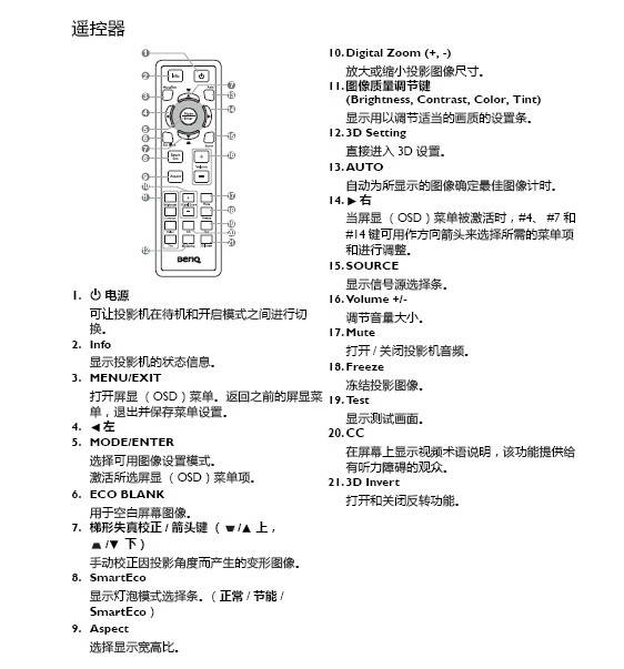 benq明基w1070笔记本电脑说明书