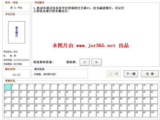 驾校科目二考试模拟_b2科目4模拟考试2016_驾校考试科目一模拟题库