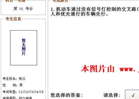 b2科目一考试题模拟考_货车b2科目一仿真考试_b2科目一模拟考试100题