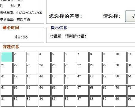 2013科目三理论考试 安全文明驾驶知识考试题_安全文明驾驶常识考试科目四_b2科目三有文明考试吗