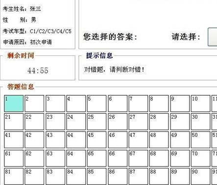 a2驾照考试科目一100题_考b2驾照科目一考试题_驾照考试科目二考什么