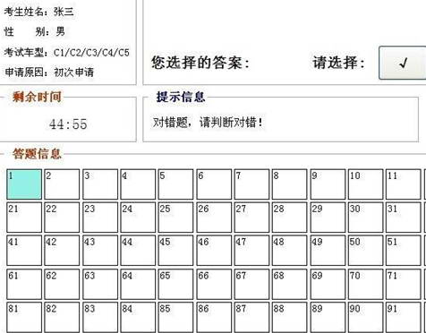 b2科目三有文明考试吗_安全文明驾驶常识考试科目四_文明驾驶考试2013科目四