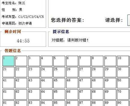 文明驾驶b2科目四_科目三安全文明驾驶是科目四吗_科目三安全文明驾驶常识考试