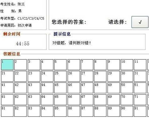驾照考试科目三夜考_考b2驾照科目一考试题_驾照考试科目二考什么