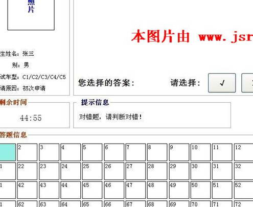 b2科目三有文明考试吗_安全文明驾驶常识考试科目四_2013科目三理论考试 安全文明驾驶知识考试题