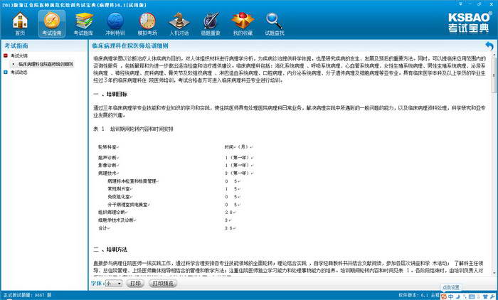 病理医生_病理科医生收入(2)