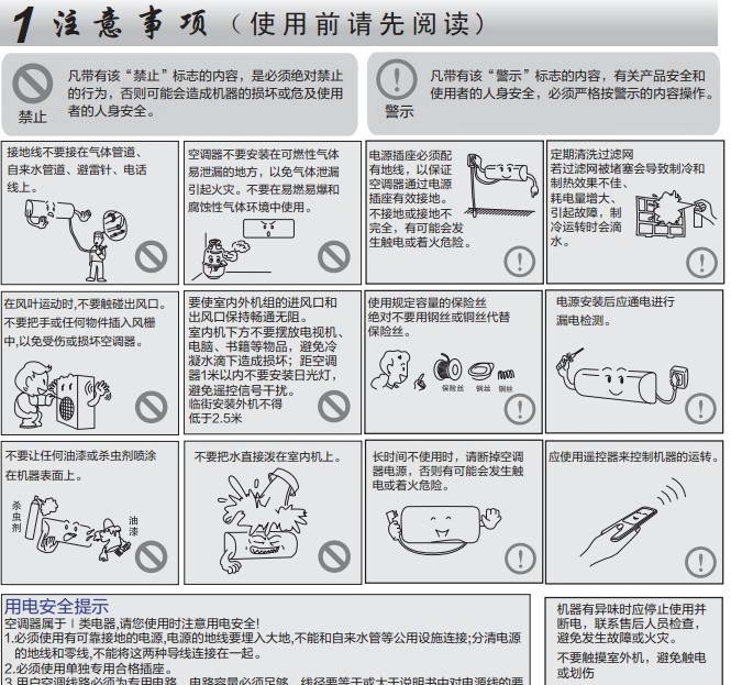 海尔无氟变频空调在保修期之内加制冷剂收费吗_空调不制冷内机漏水_海尔挂式空调在低温怎样制冷