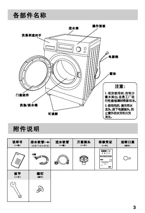 帝度dg-f75266bhg滚筒洗衣机使用说明书