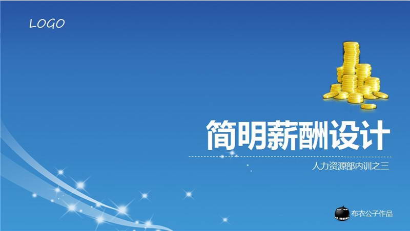 收入证明_收入 ppt