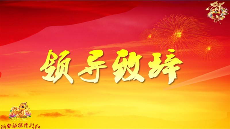 就职宣誓词 财险开门红决心宣誓词