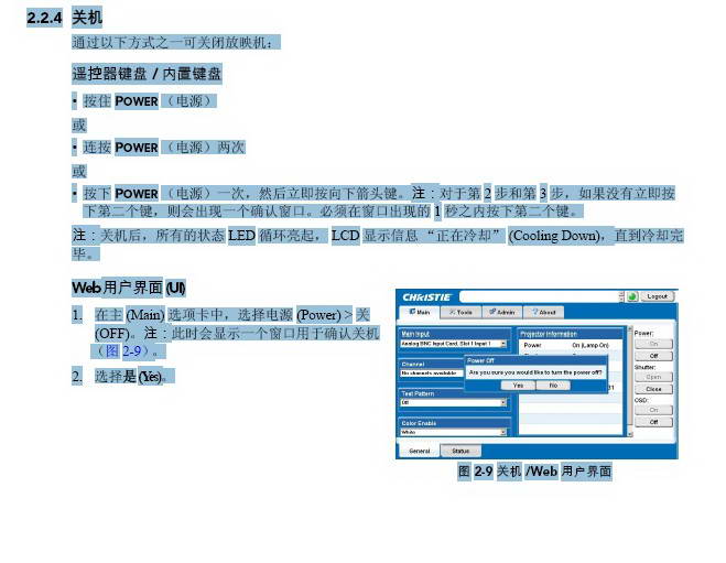 科视wu7k-m投影机使用说明书