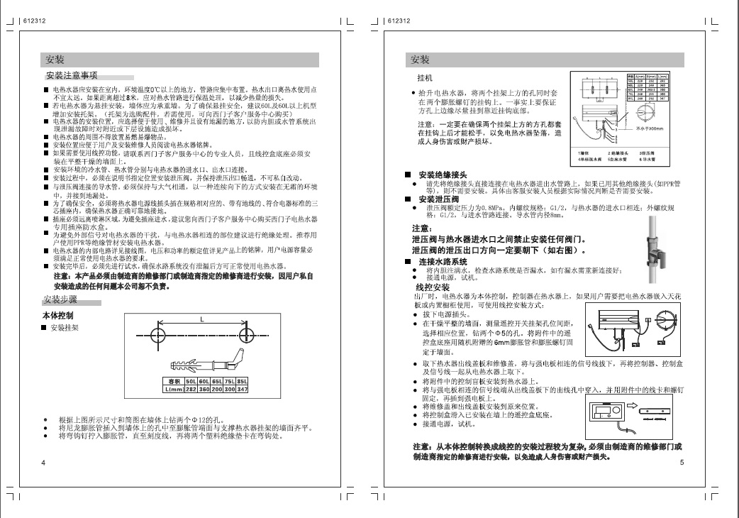 西门子ds75365sti电热水器使用说明书