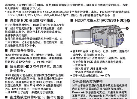松下HDC-HS100GK数码报摄像机使用说明书