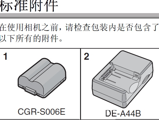 松下DMC-FZ8数码相机使用说明书_松下DMC
