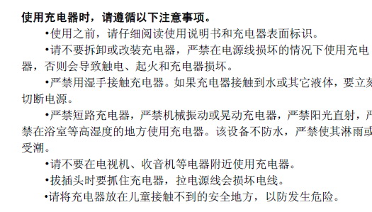 联想LenovoP82手机使用说明书_联想LenovoP