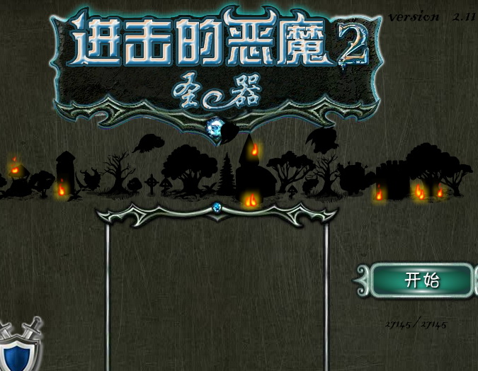 入侵者战役2中文无敌版官方下载|入侵者战役2