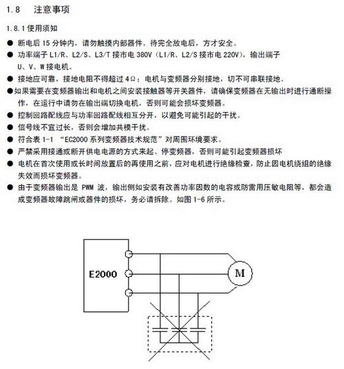 欧瑞传动EC2000-0055T3变频器使用说明书官