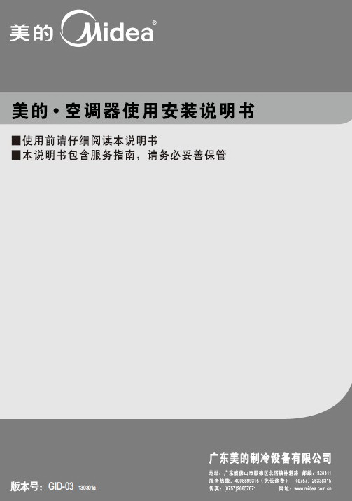 格力空调图标说明_空调 图标 说明 大金_美的空调图标说明书