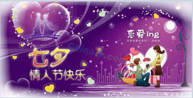 七夕情人节快乐矢量素材