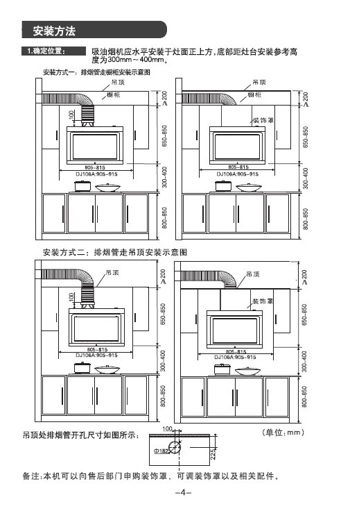 美的cxw-200-dj520b吸油烟机使用说明书