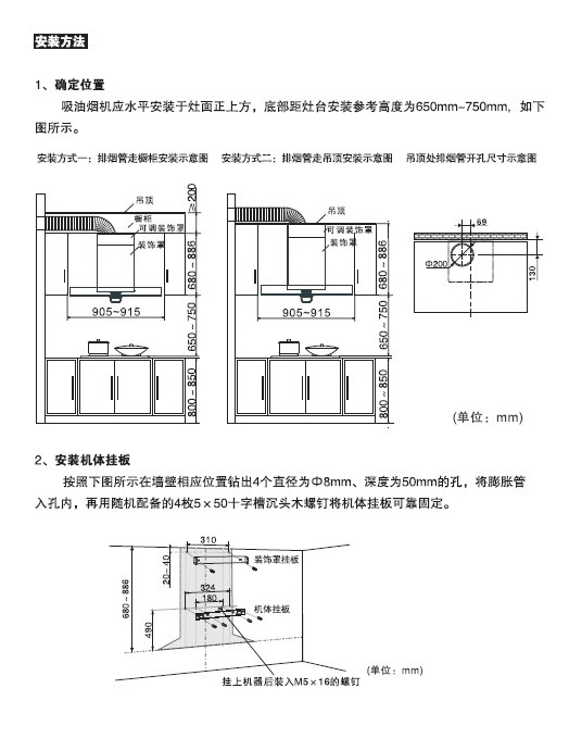 海尔cxw-200-dt303吸油烟机使用说明书