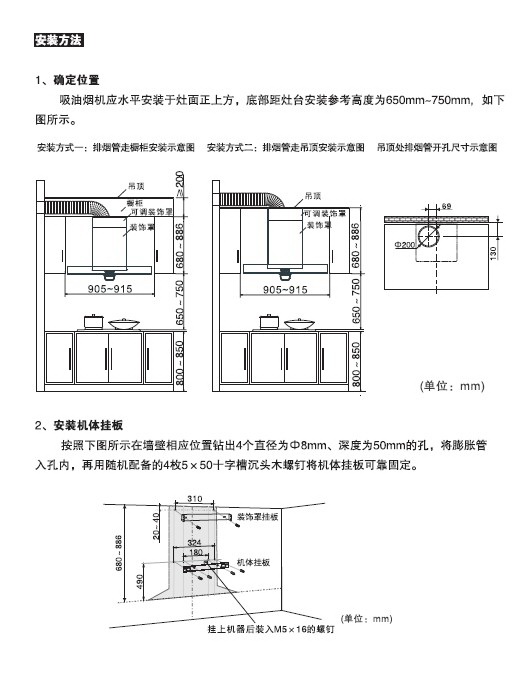 美的cxw-200-dt203吸油烟机使用说明书