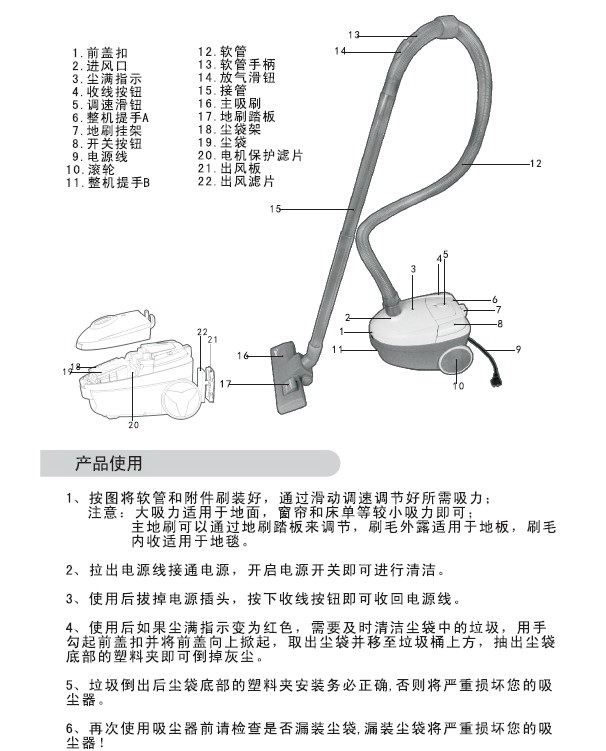 美的mv-wd14q5吸尘器使用说明书