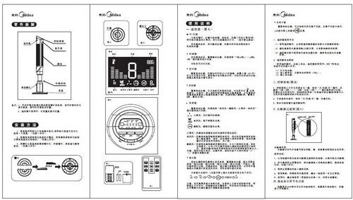 美的fs10-6ar电风扇使用说明书