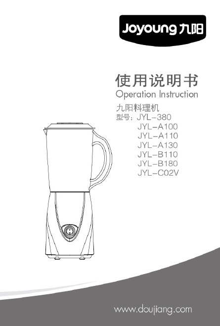 九阳JYL-C02V料理机使用说明书_九阳JYL-C0
