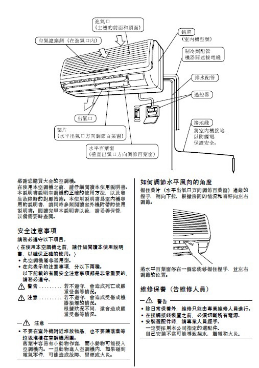 新一代超静音变频空调:春兰kfr-35gw_接线图分享