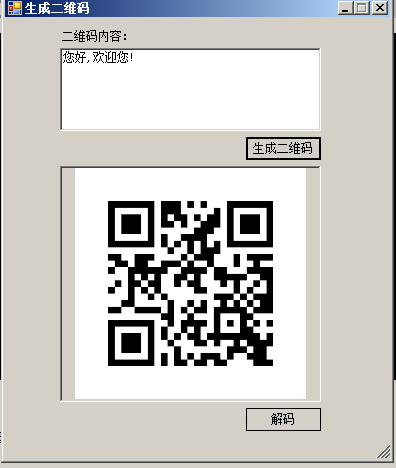 tvtoo.cn二维码读取及生成程序