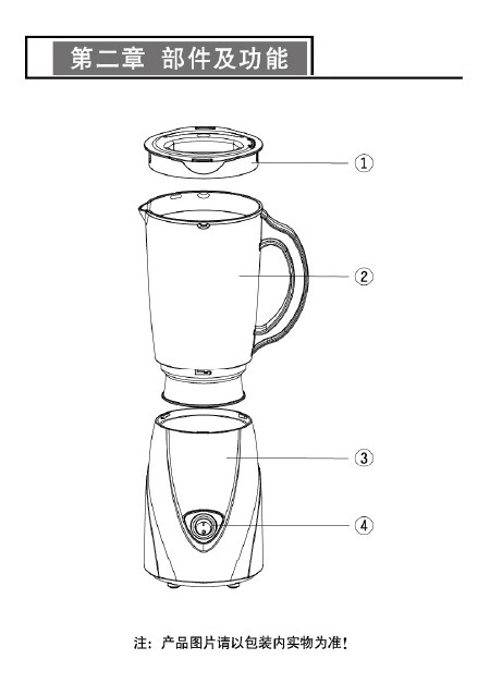 九阳JYL-C01S料理机使用说明书_九阳JYL-C0