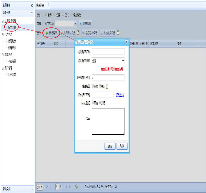易游网络验证插件官方下载|易游网络验证插件