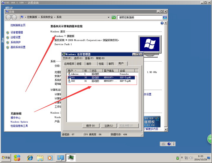 Win7\/Win8\/Win81(x86x64)远程桌面多开工具官