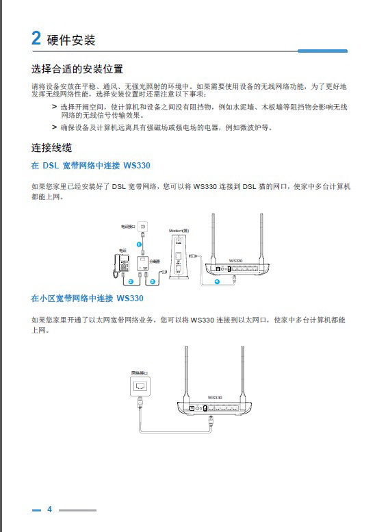 华为路由器ws中继设置_路由中继怎么设置_华为路由器ws中继设置