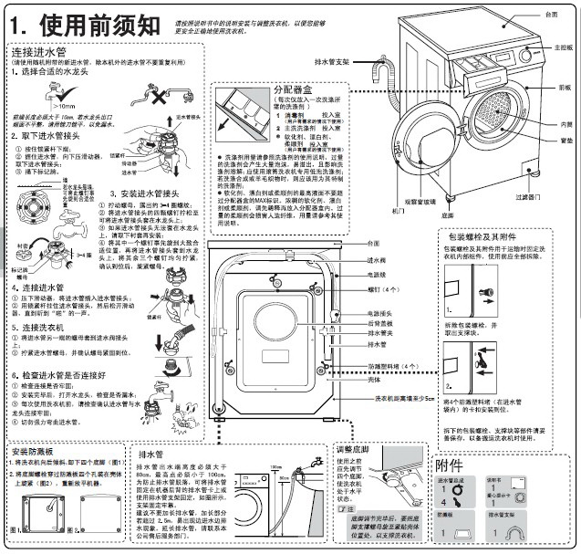 海尔xqg60-hb10266w洗衣机使用说明书