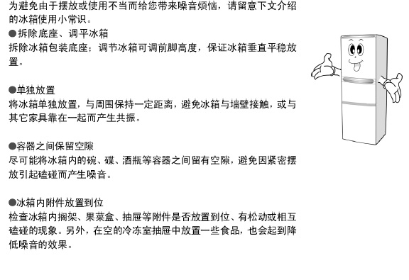 伊莱克斯电冰箱bcd-211ea型使用说明书