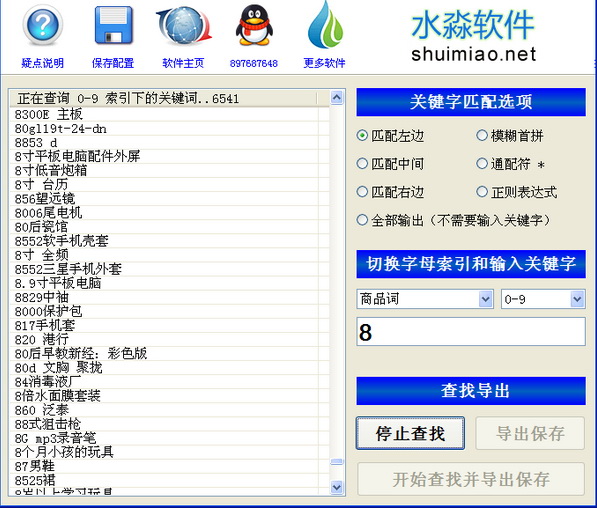 被删除的信息 上海手机采集软件能采集到吗_采集侠超级采集_关键词采集器
