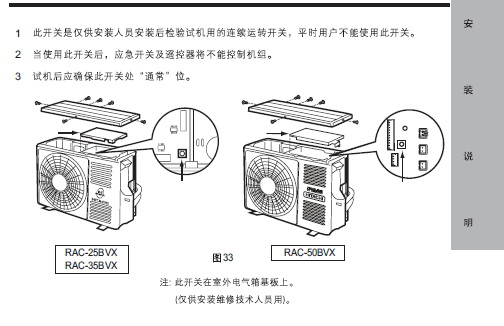 日立空调kfr-25gw/bpg型使用说明书