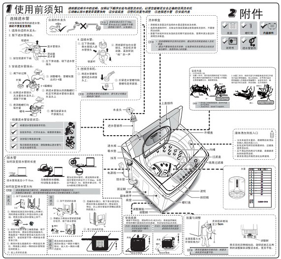 海尔xqs60-z918洗衣机使用说明书