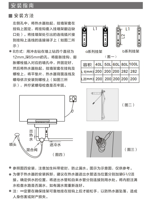 海尔es60h-k3(ze)热水器使用说明书
