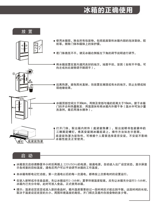 美的bcd-570wfgpv电冰箱使用说明书